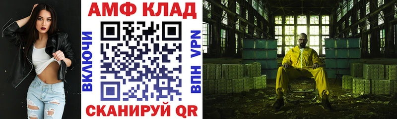 где можно купить   Зверево  Amphetamine VHQ 