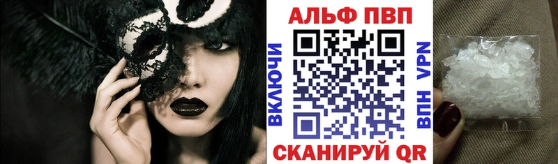 APVP кристаллы где продают Зверево
