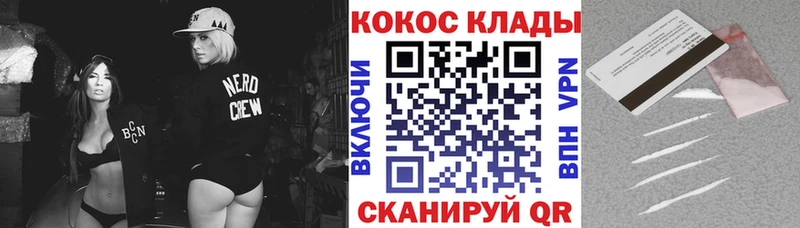 КОКАИН Колумбийский где продают наркотики Зверево