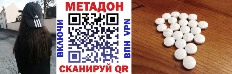 Метадон кристалл где купить Зверево