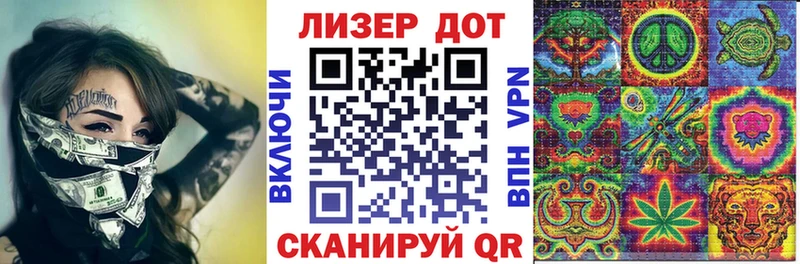 Марки 25I-NBOMe 1500мкг Зверево