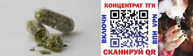 Дистиллят ТГК THC oil  гидра ТОР  Зверево 